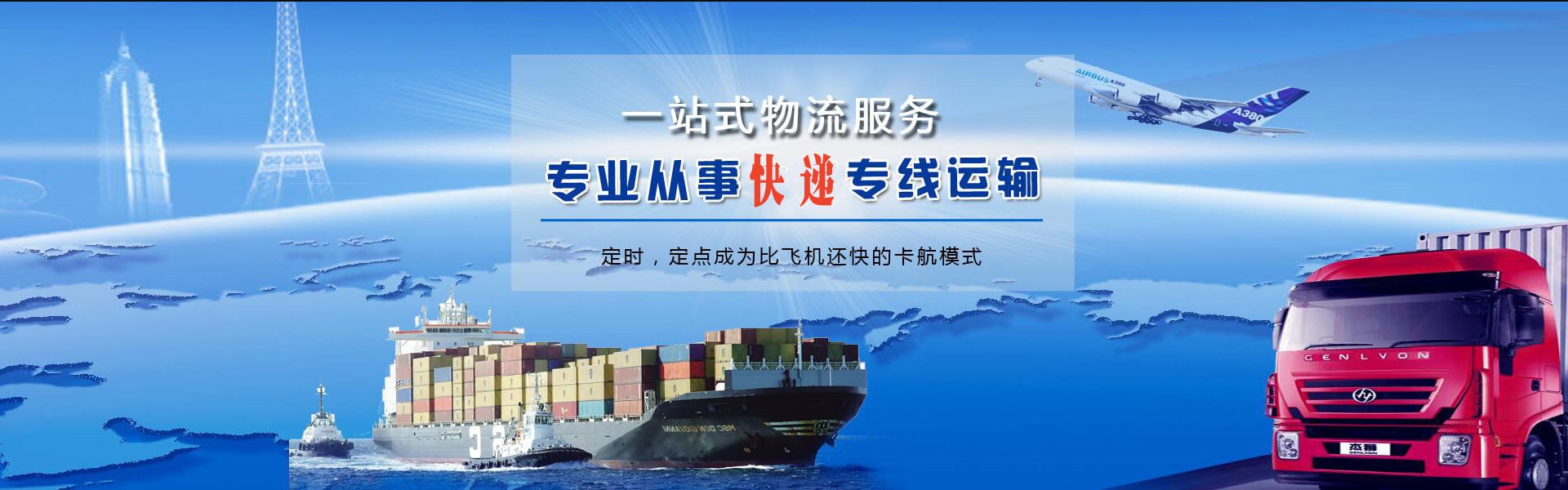 福州到罗马尼亚物流公司-福州至罗马尼亚物流专线-福州空运到罗马尼亚-优时通物流有限公司