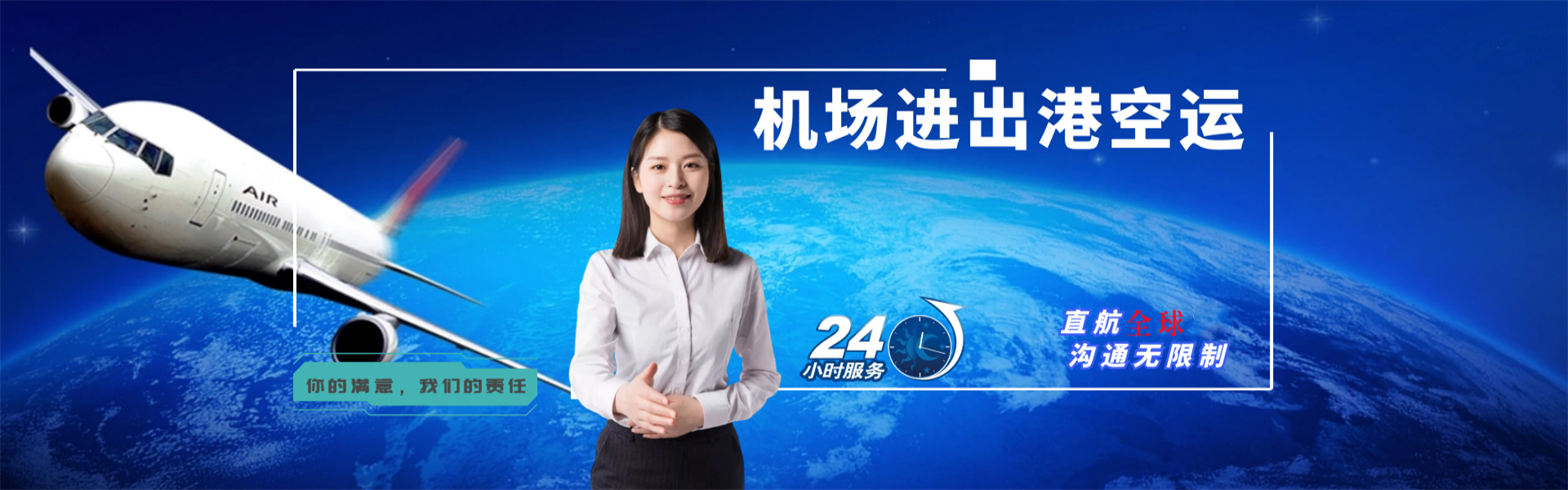 福州到罗马尼亚物流公司-福州至罗马尼亚物流专线-福州空运到罗马尼亚-优时通物流有限公司